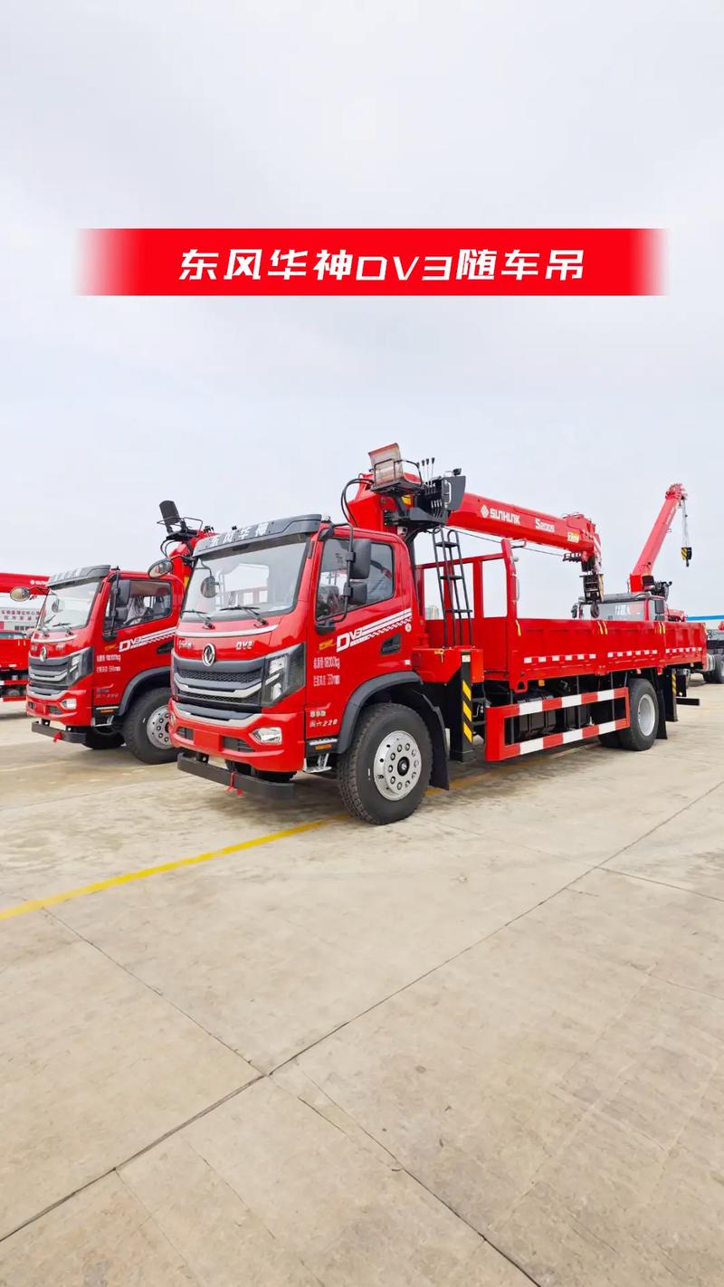 兩臺齊發！東風華神DV3與宏昌天馬8噸直臂隨車吊的優勢解析